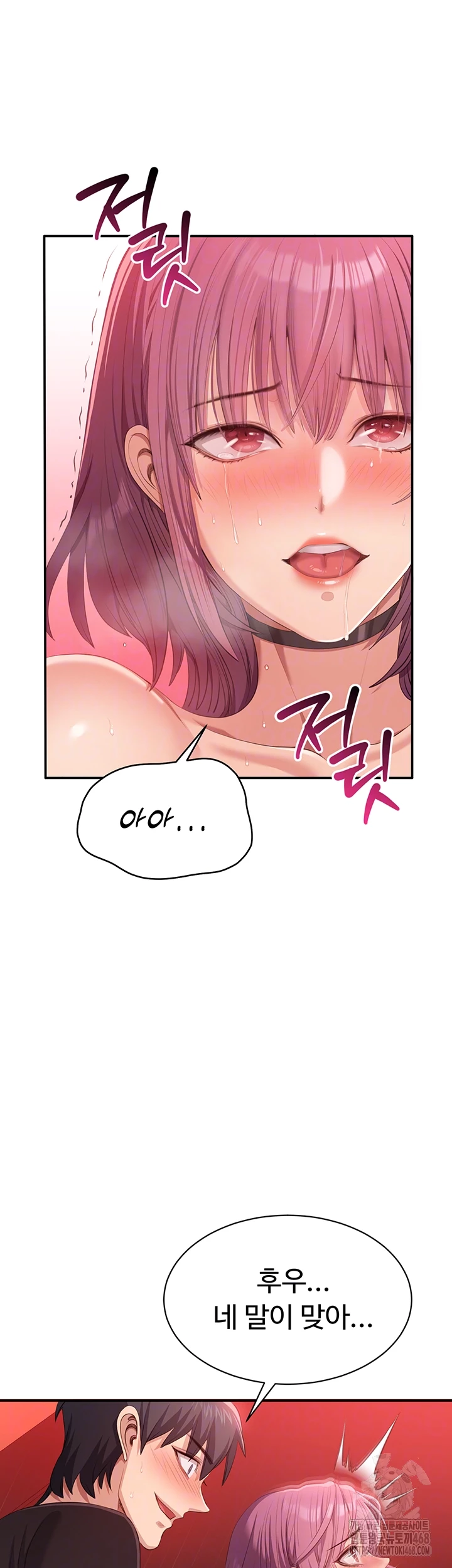 Reversed Virtues Raw - Chapter 16 Page 9