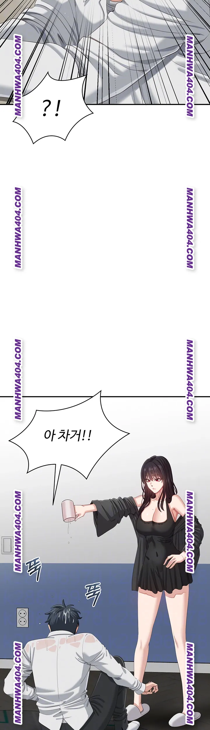 Reversed Virtues Raw - Chapter 20 Page 12