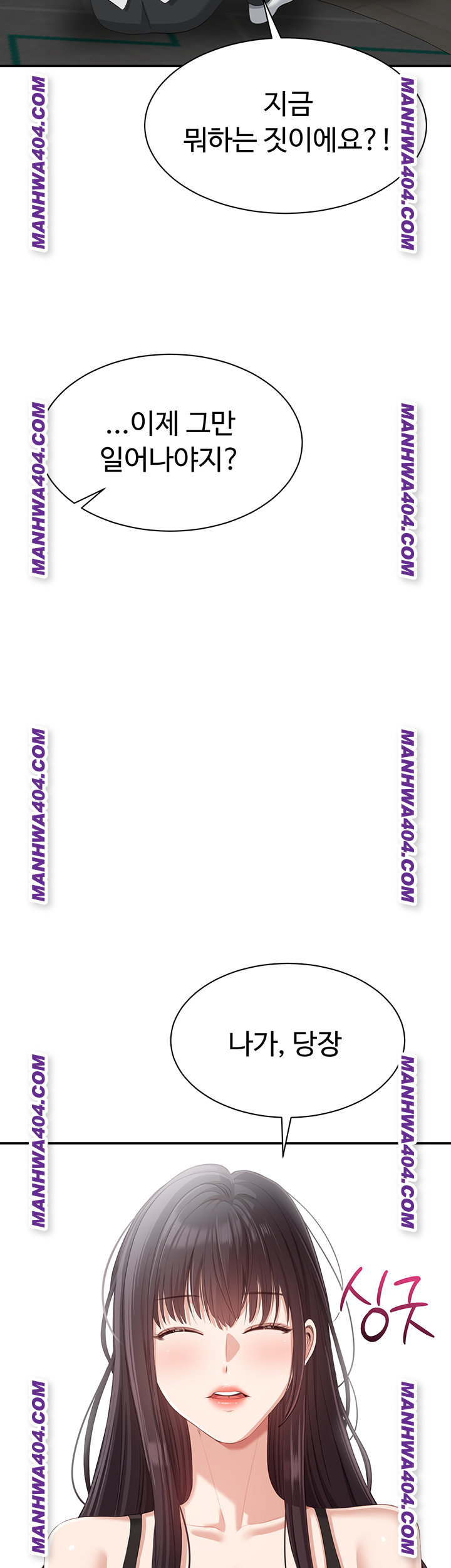 Reversed Virtues Raw - Chapter 20 Page 13