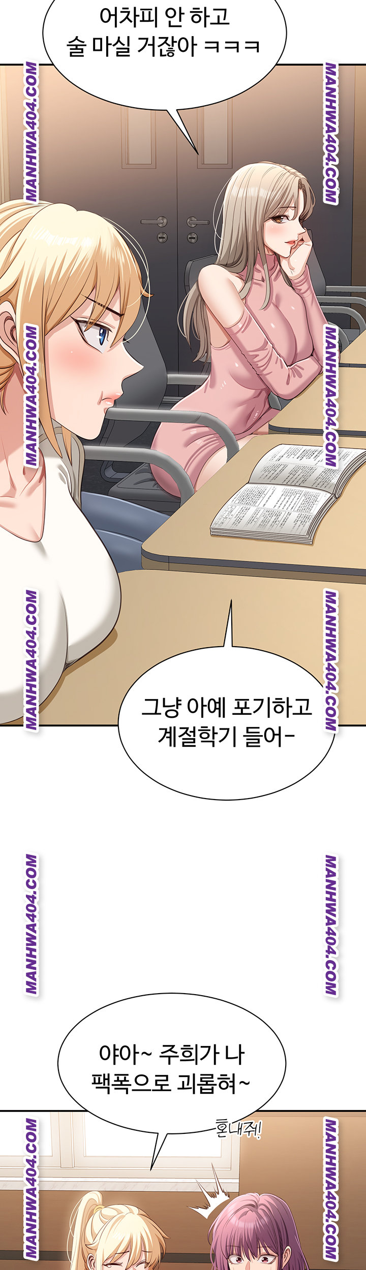 Reversed Virtues Raw - Chapter 20 Page 21