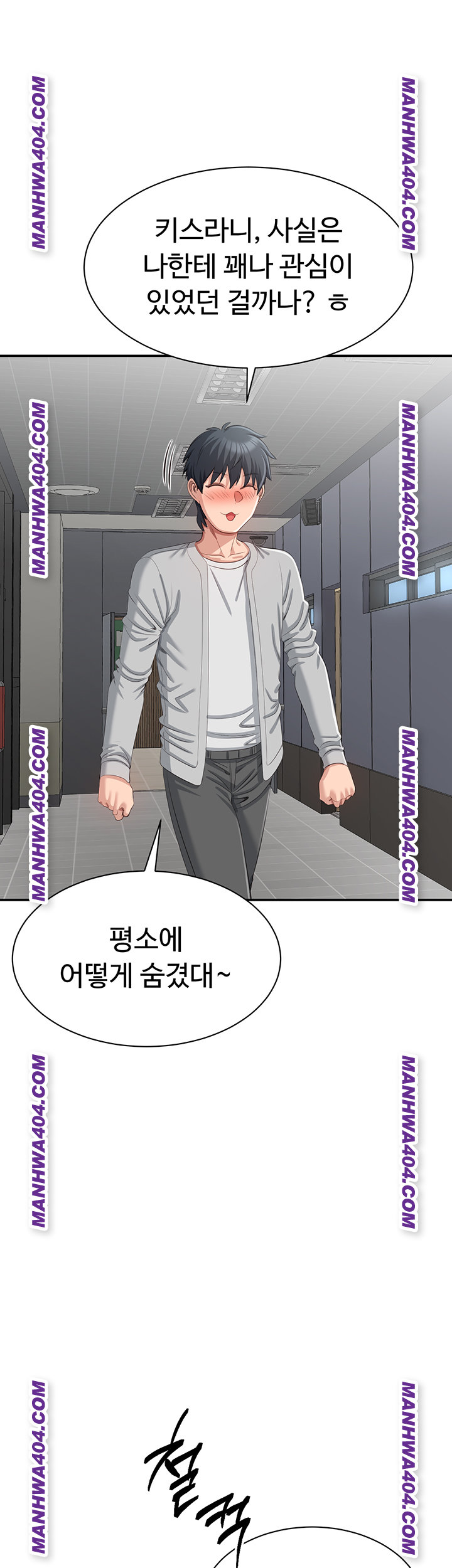 Reversed Virtues Raw - Chapter 20 Page 28