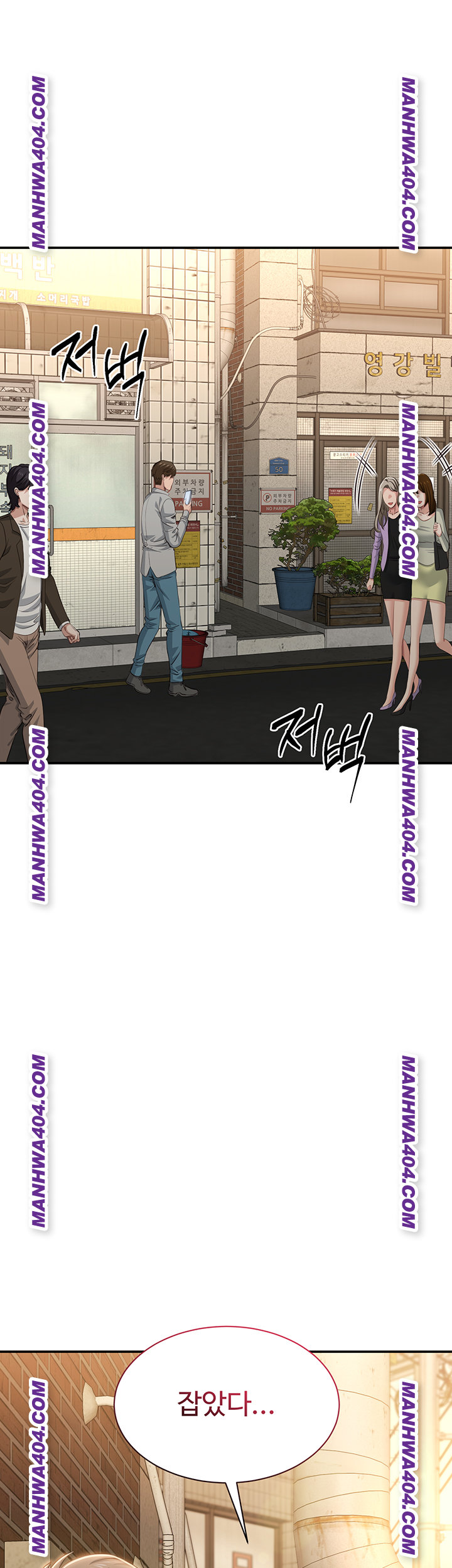 Reversed Virtues Raw - Chapter 20 Page 44