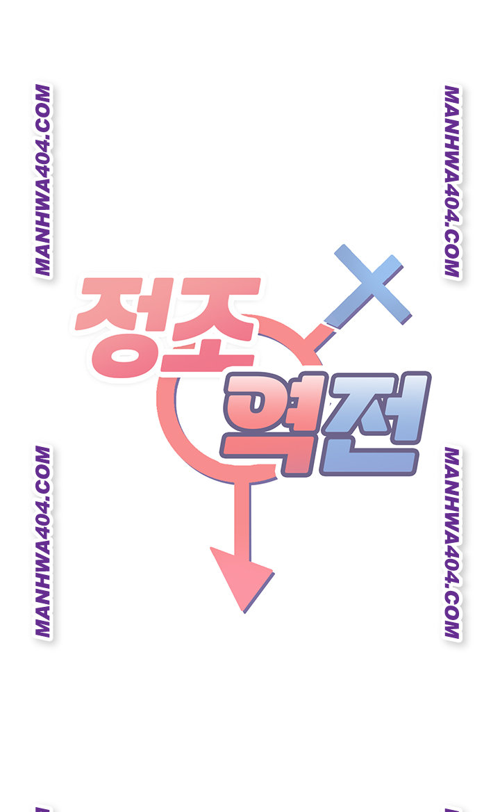 Reversed Virtues Raw - Chapter 20 Page 5