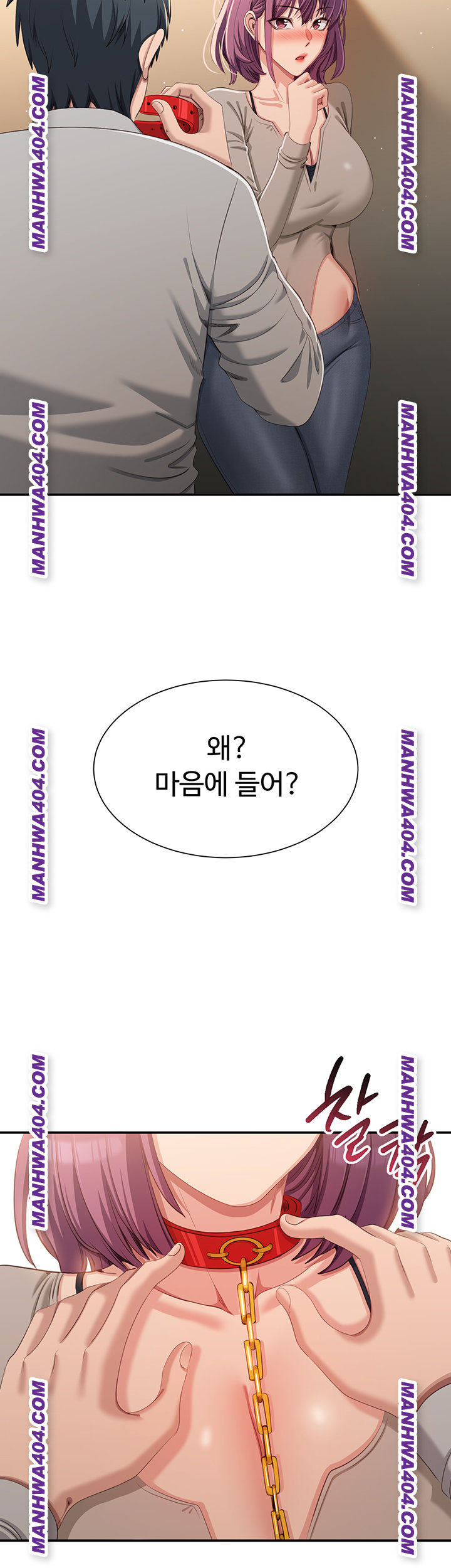 Reversed Virtues Raw - Chapter 20 Page 52