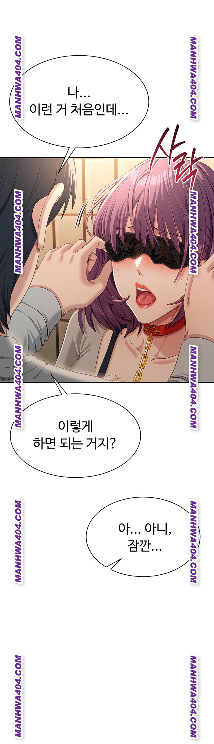 Reversed Virtues Raw - Chapter 20 Page 57