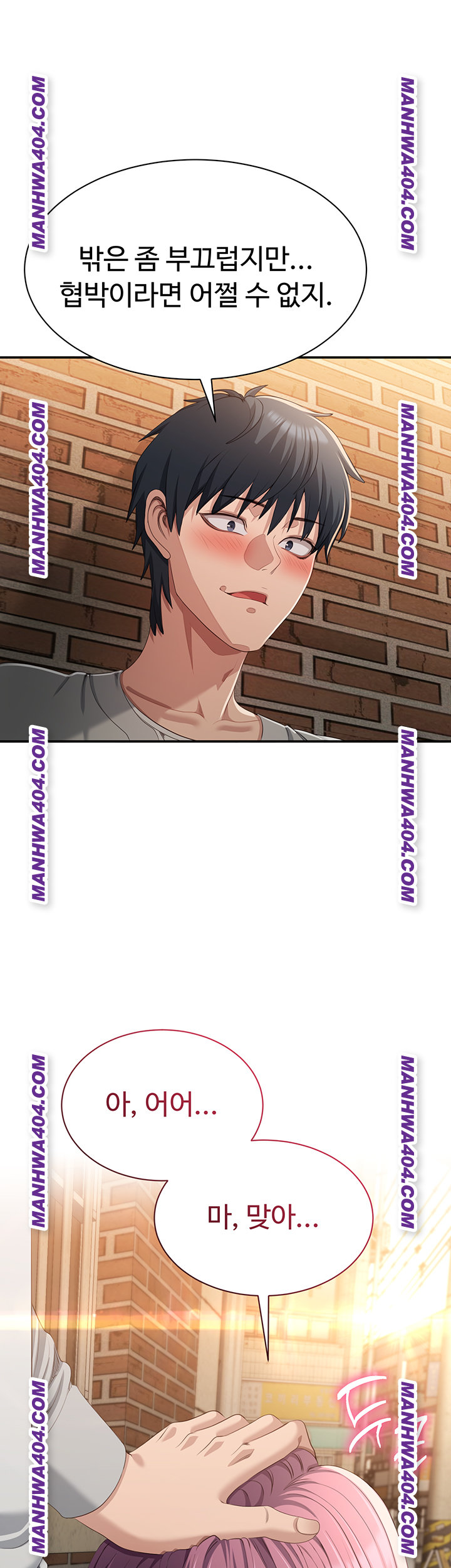 Reversed Virtues Raw - Chapter 20 Page 60