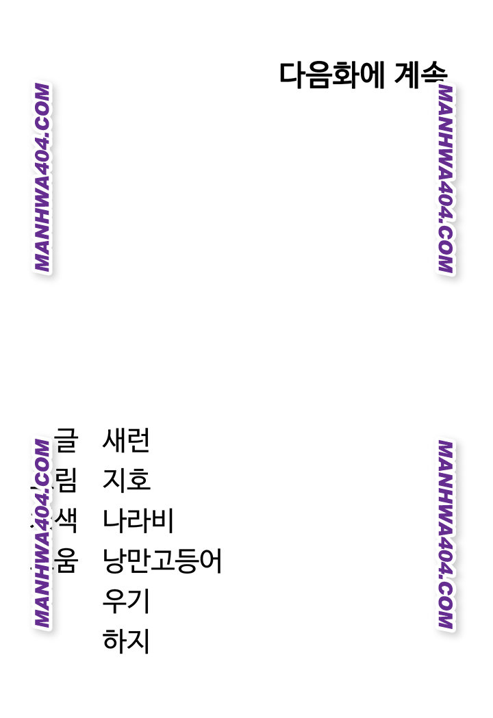 Reversed Virtues Raw - Chapter 20 Page 62