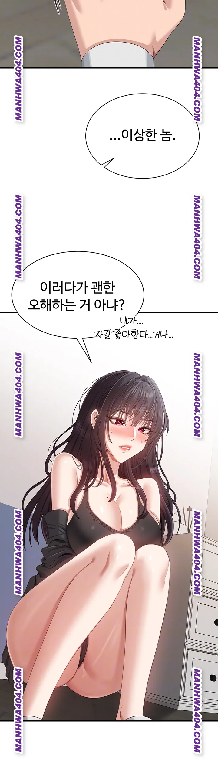 Reversed Virtues Raw - Chapter 20 Page 9