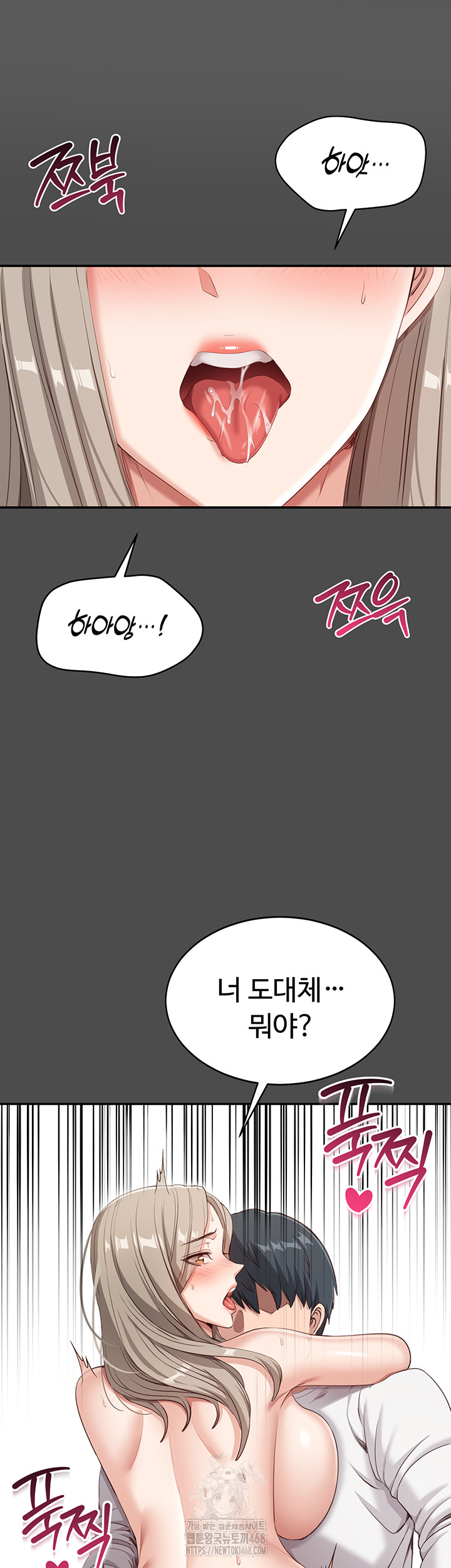 Reversed Virtues Raw - Chapter 8 Page 10