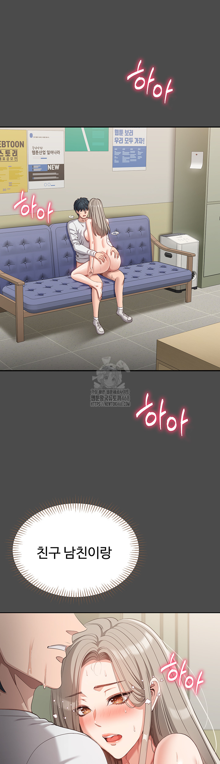 Reversed Virtues Raw - Chapter 8 Page 18