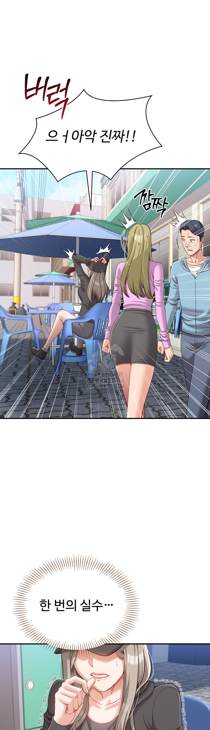 Reversed Virtues Raw - Chapter 8 Page 22