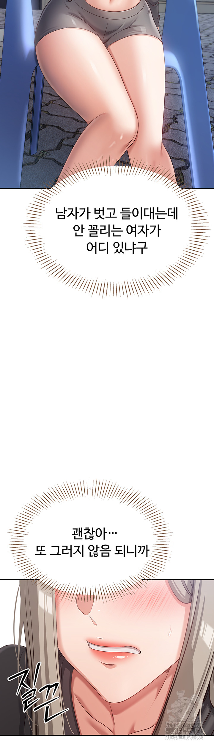 Reversed Virtues Raw - Chapter 8 Page 24