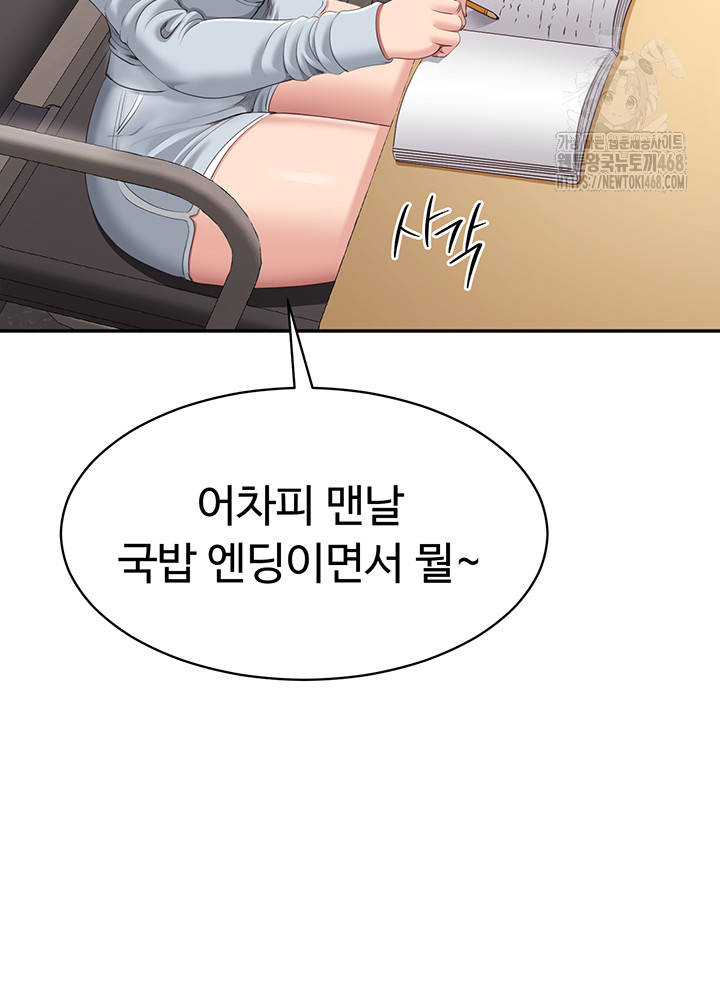 Reversed Virtues Raw - Chapter 8 Page 37