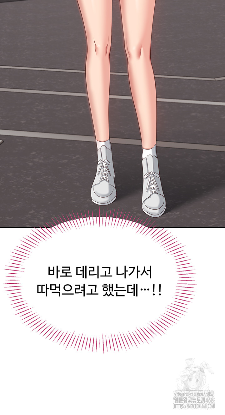 Reversed Virtues Raw - Chapter 8 Page 47