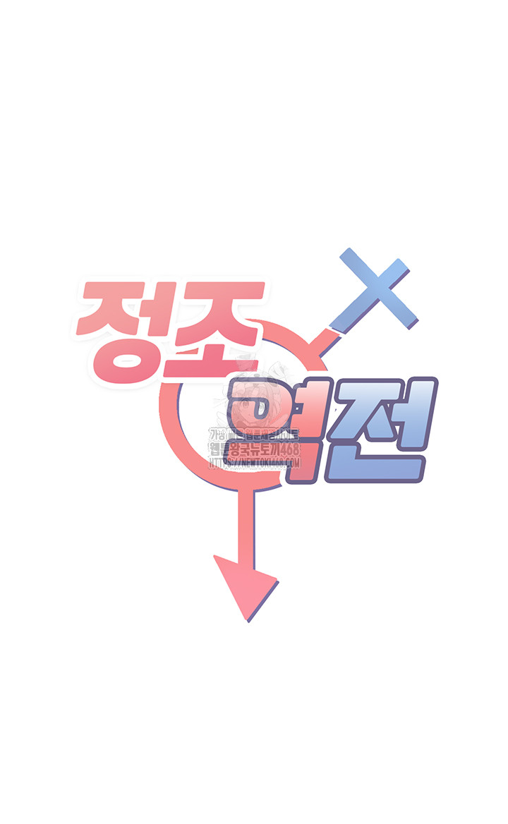 Reversed Virtues Raw - Chapter 8 Page 5