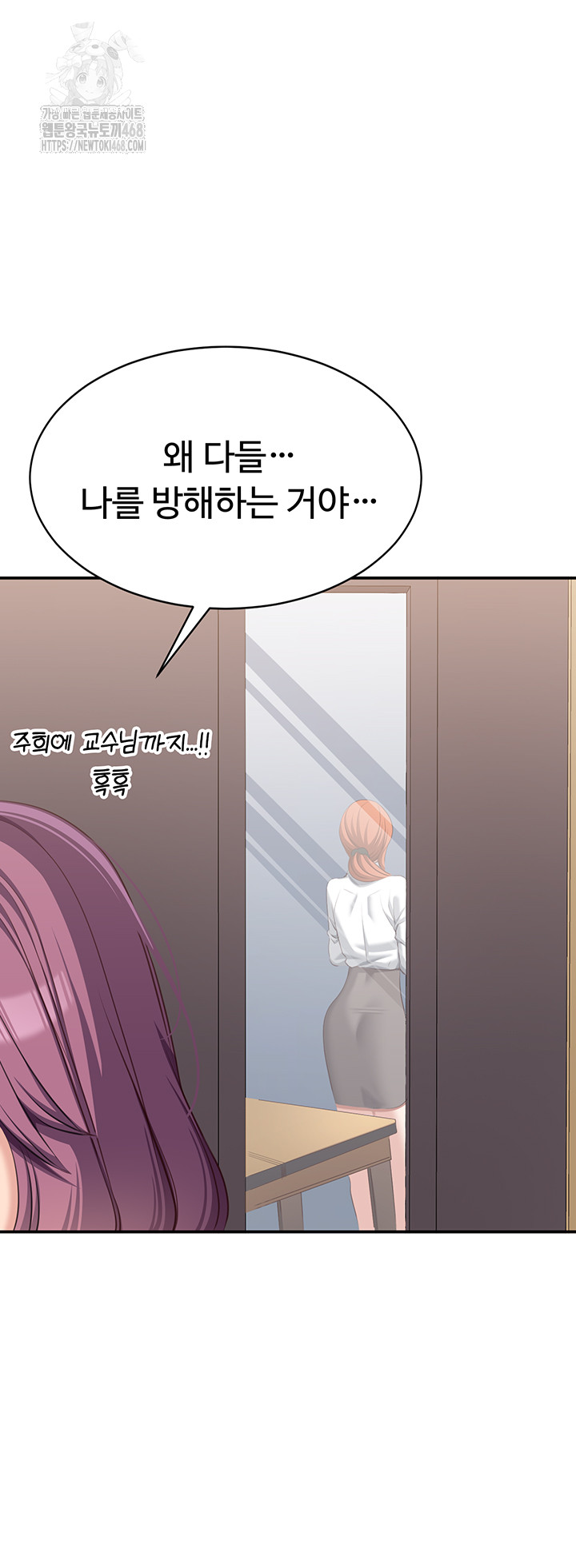 Reversed Virtues Raw - Chapter 8 Page 51