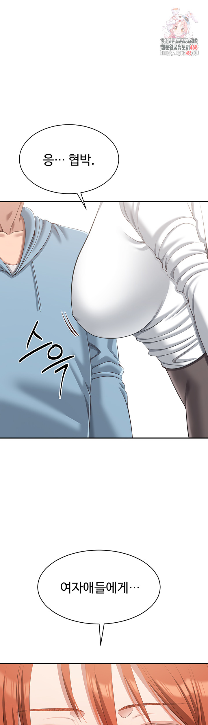 Reversed Virtues Raw - Chapter 9 Page 1