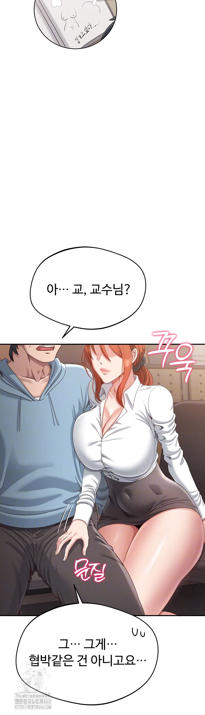 Reversed Virtues Raw - Chapter 9 Page 12