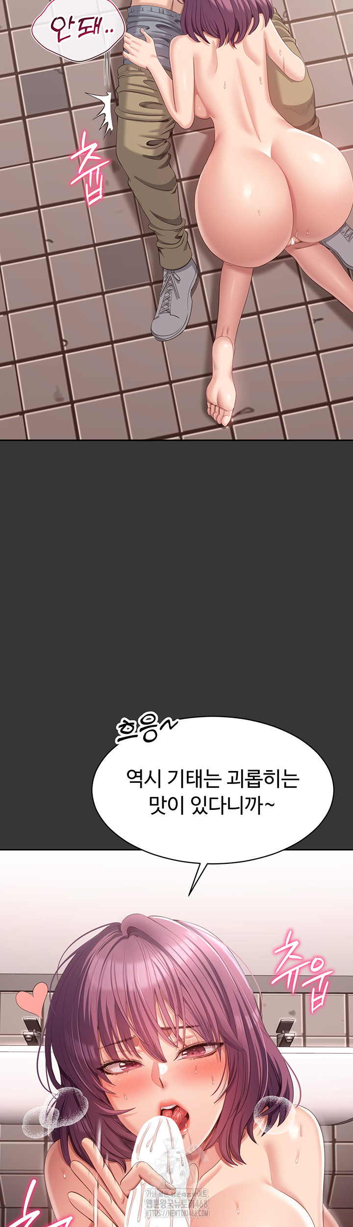 Reversed Virtues Raw - Chapter 9 Page 16