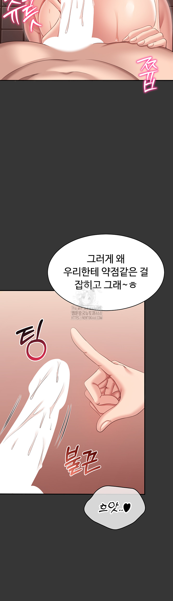 Reversed Virtues Raw - Chapter 9 Page 17