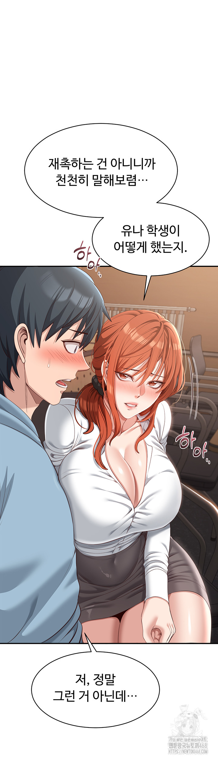 Reversed Virtues Raw - Chapter 9 Page 24