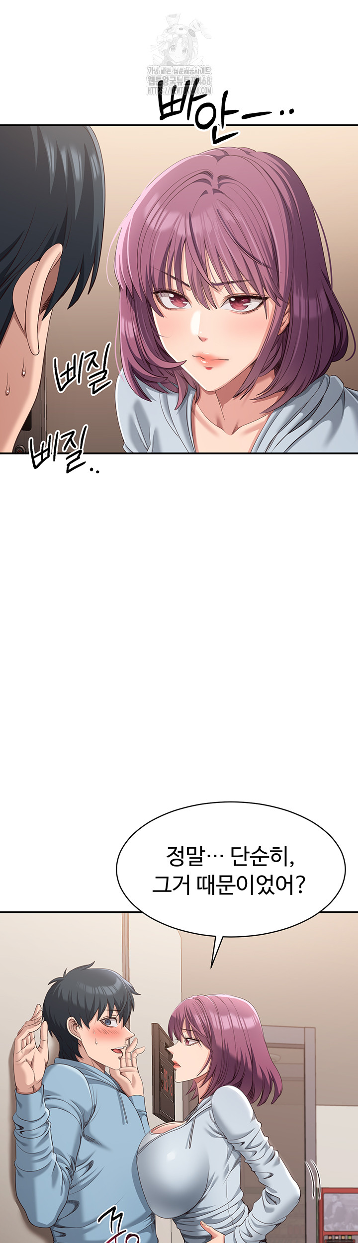 Reversed Virtues Raw - Chapter 9 Page 42