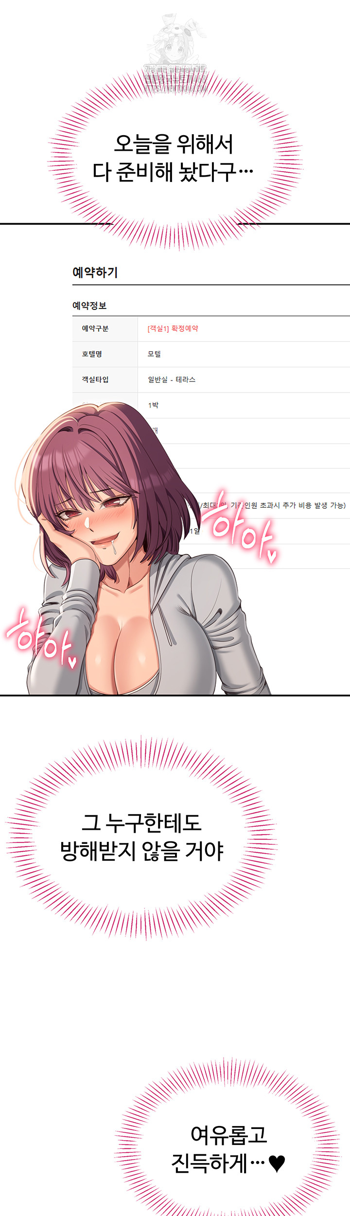 Reversed Virtues Raw - Chapter 9 Page 53