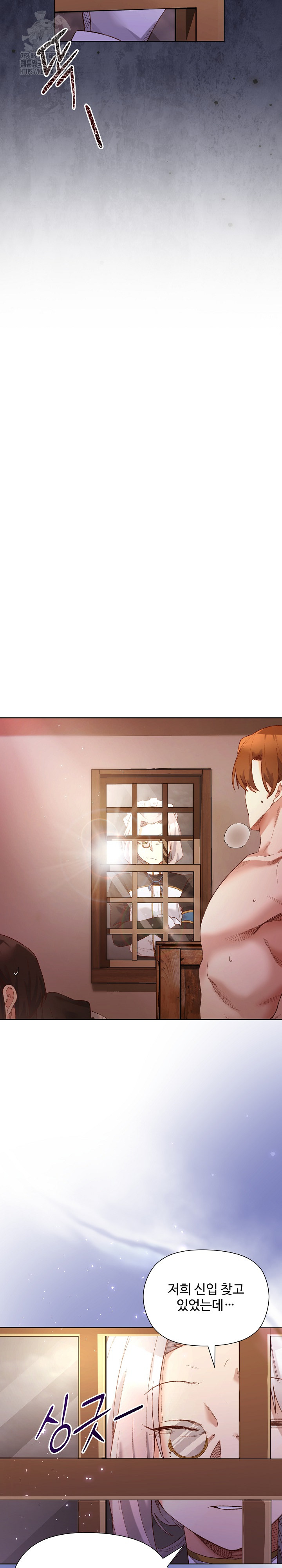 I Will Protect the Lady Raw - Chapter 13 Page 15