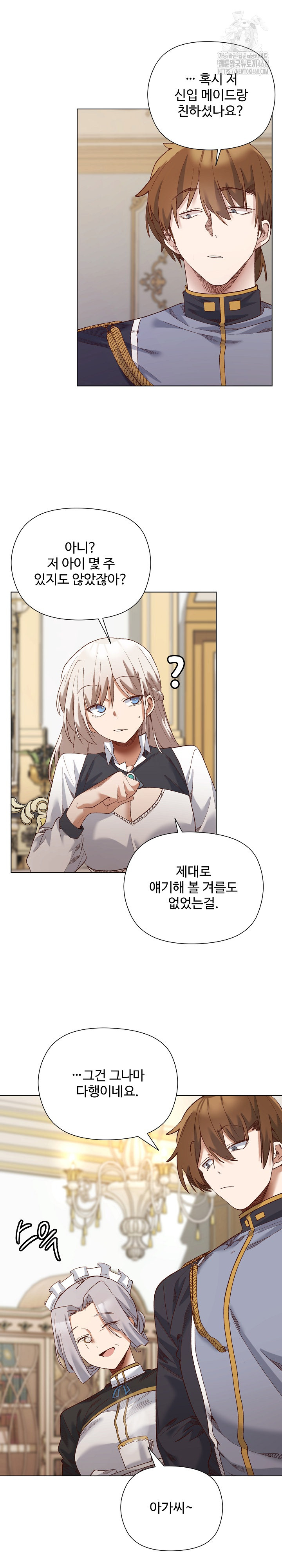 I Will Protect the Lady Raw - Chapter 13 Page 19