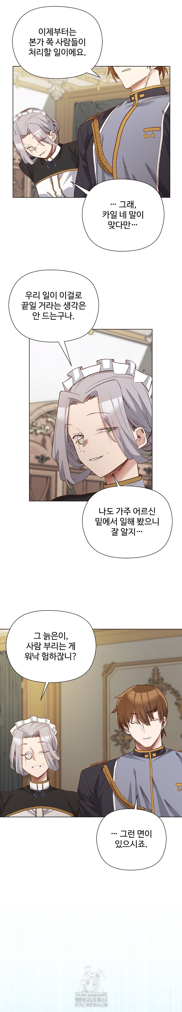 I Will Protect the Lady Raw - Chapter 13 Page 23