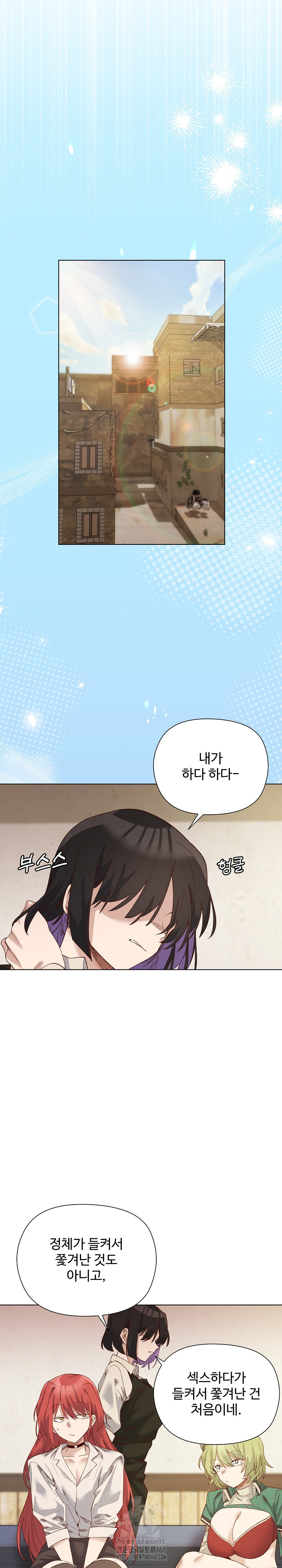 I Will Protect the Lady Raw - Chapter 13 Page 24