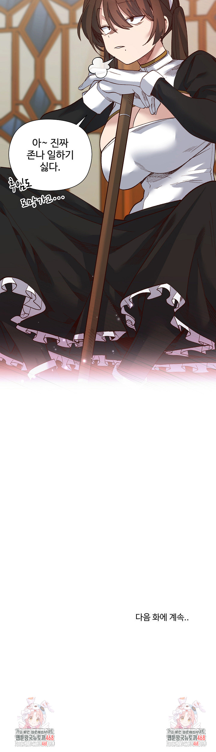 I Will Protect the Lady Raw - Chapter 18 Page 27