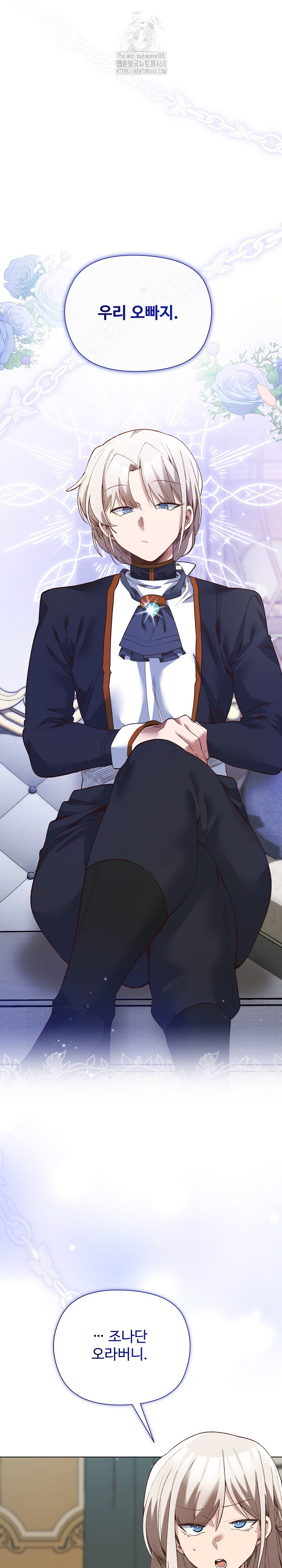 I Will Protect the Lady Raw - Chapter 18 Page 8