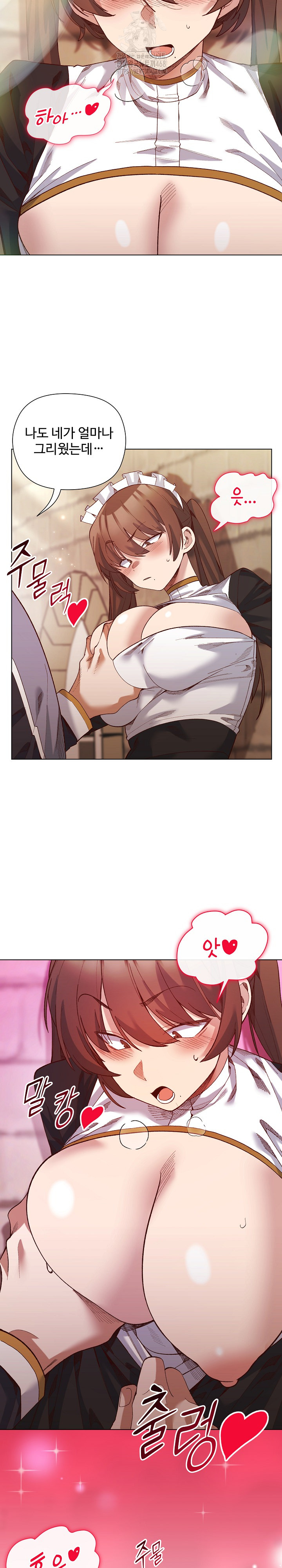 I Will Protect the Lady Raw - Chapter 19 Page 21