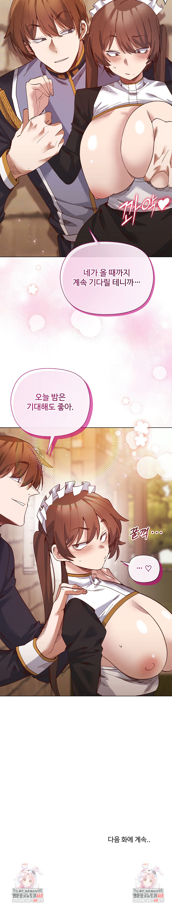 I Will Protect the Lady Raw - Chapter 19 Page 24