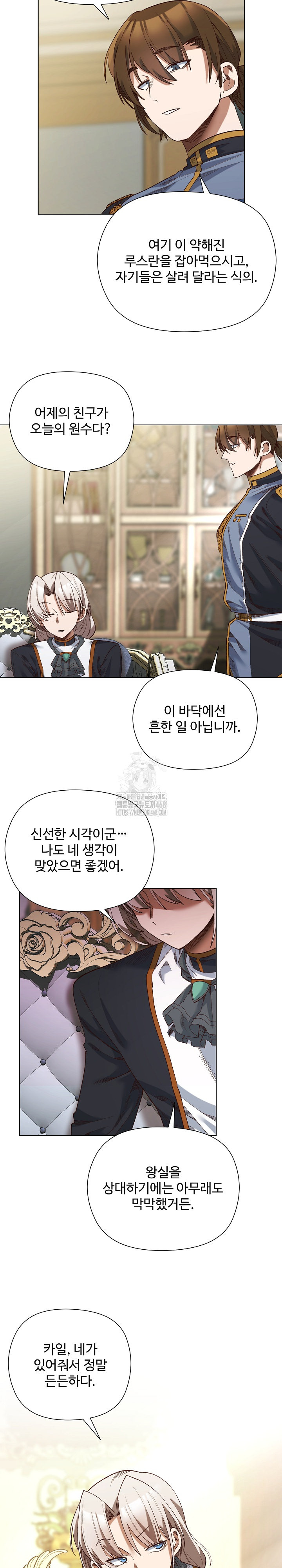 I Will Protect the Lady Raw - Chapter 19 Page 9