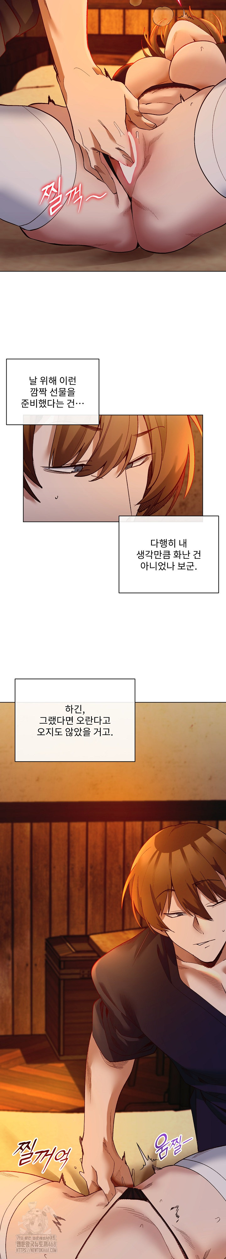 I Will Protect the Lady Raw - Chapter 20 Page 12