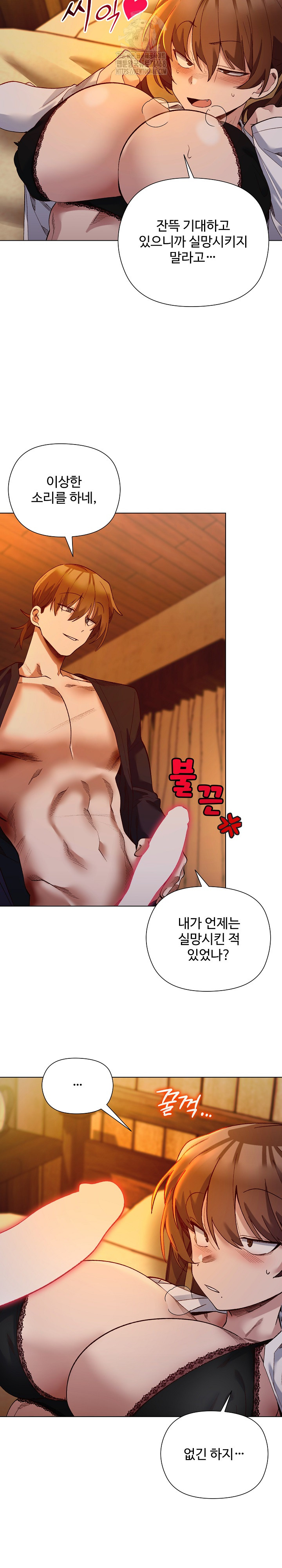 I Will Protect the Lady Raw - Chapter 20 Page 14