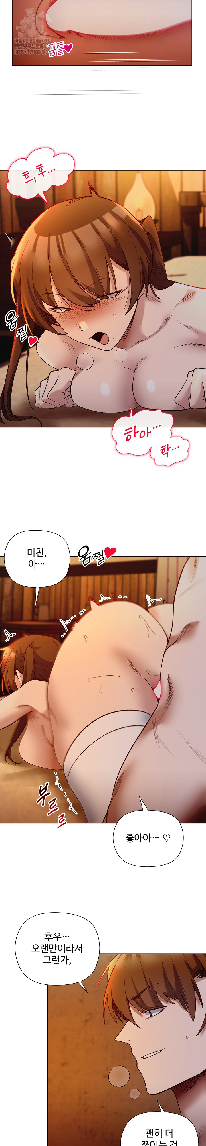 I Will Protect the Lady Raw - Chapter 20 Page 19