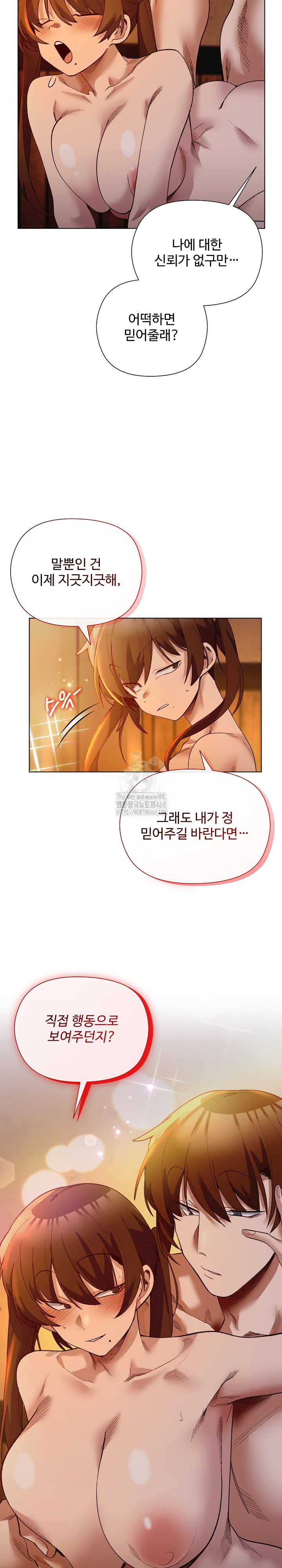 I Will Protect the Lady Raw - Chapter 20 Page 25