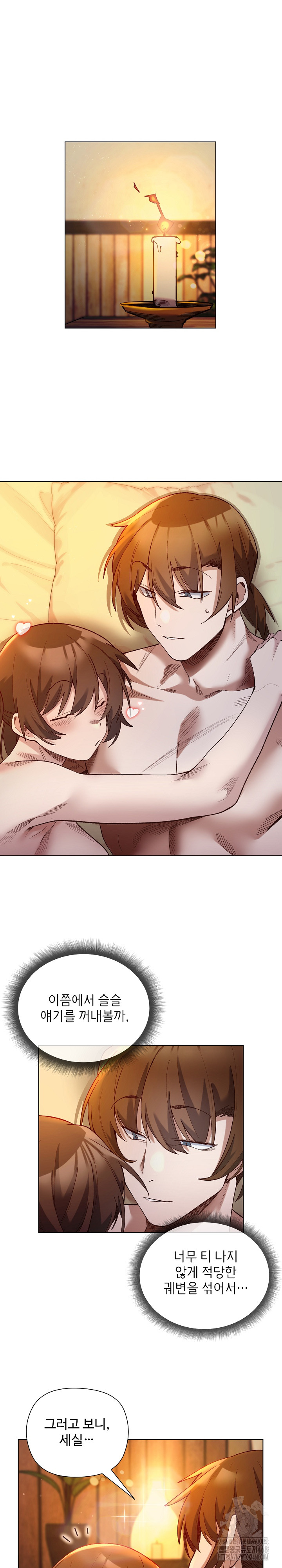 I Will Protect the Lady Raw - Chapter 22 Page 2