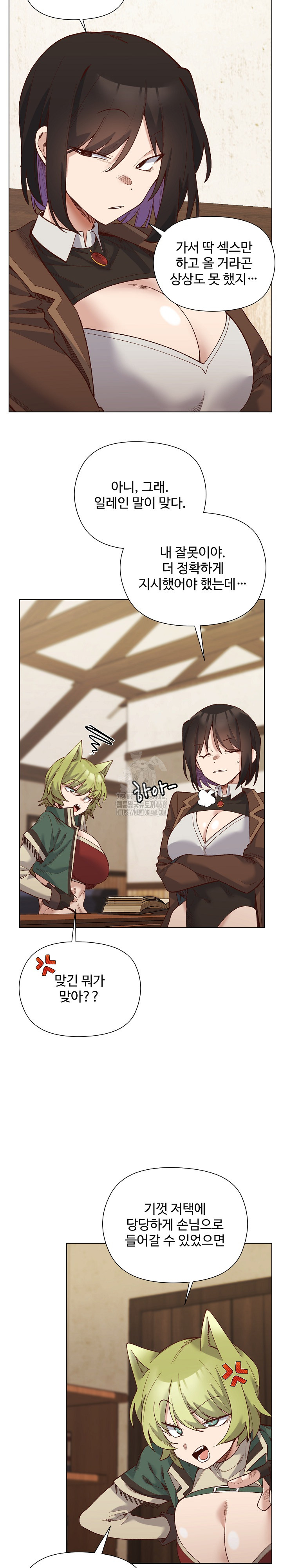 I Will Protect the Lady Raw - Chapter 22 Page 20