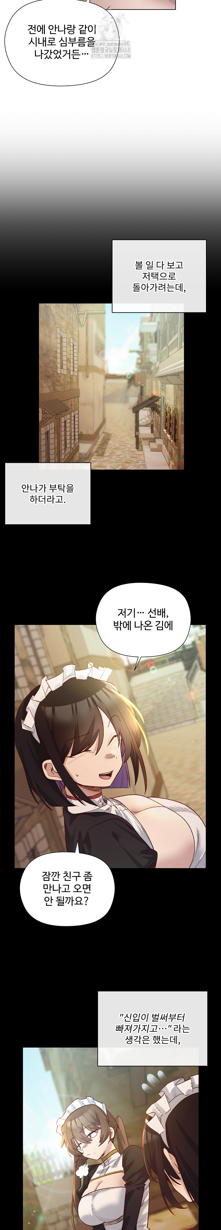 I Will Protect the Lady Raw - Chapter 22 Page 9