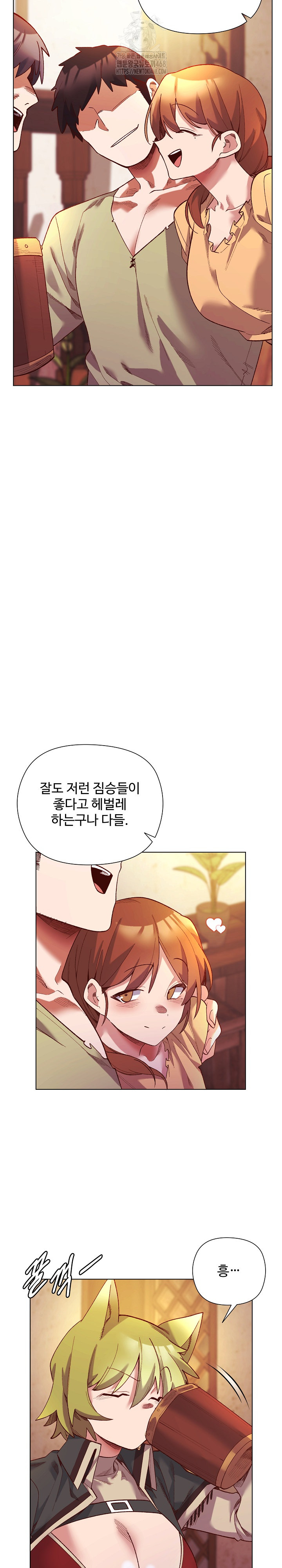 I Will Protect the Lady Raw - Chapter 23 Page 17