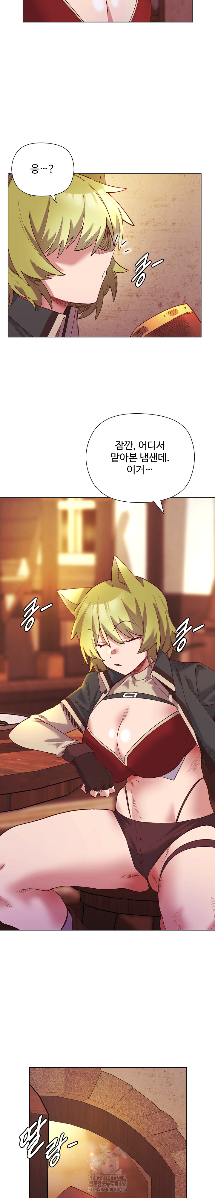 I Will Protect the Lady Raw - Chapter 23 Page 18