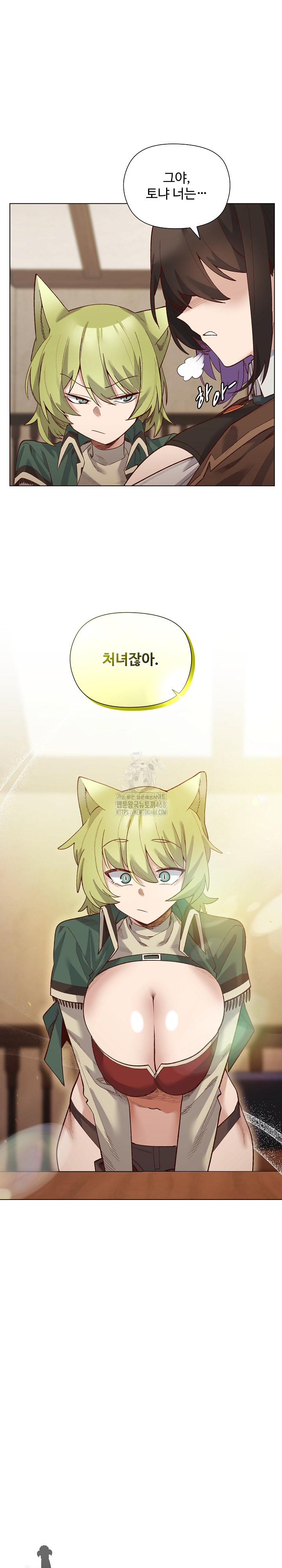 I Will Protect the Lady Raw - Chapter 23 Page 2