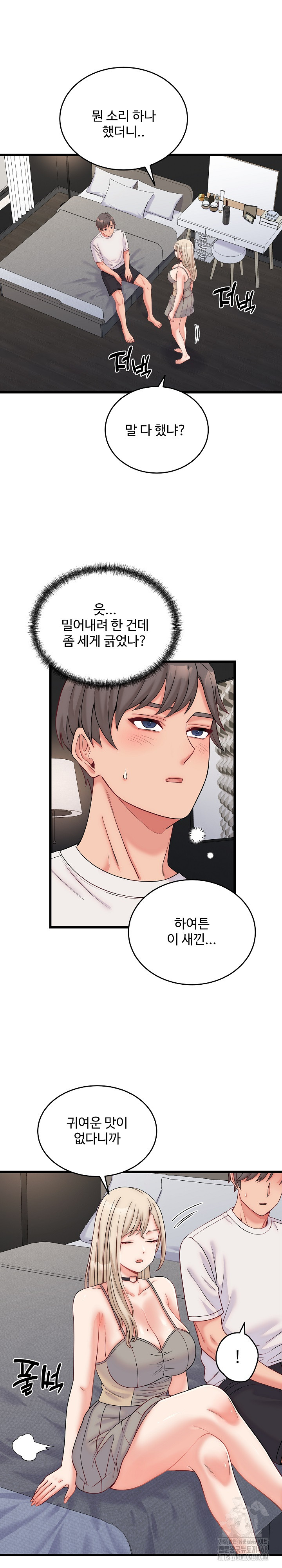 From Pauper to Prince Raw - Chapter 10 Page 2