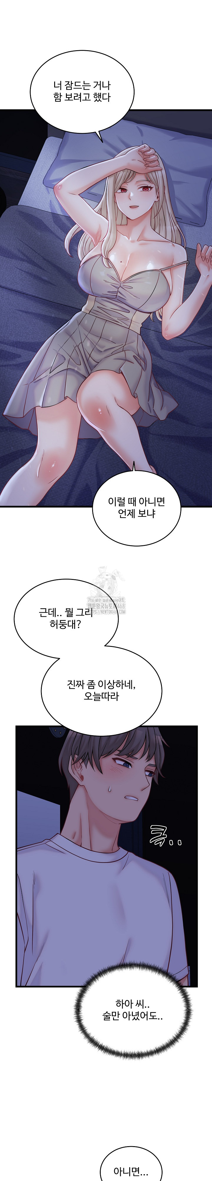 From Pauper to Prince Raw - Chapter 10 Page 20