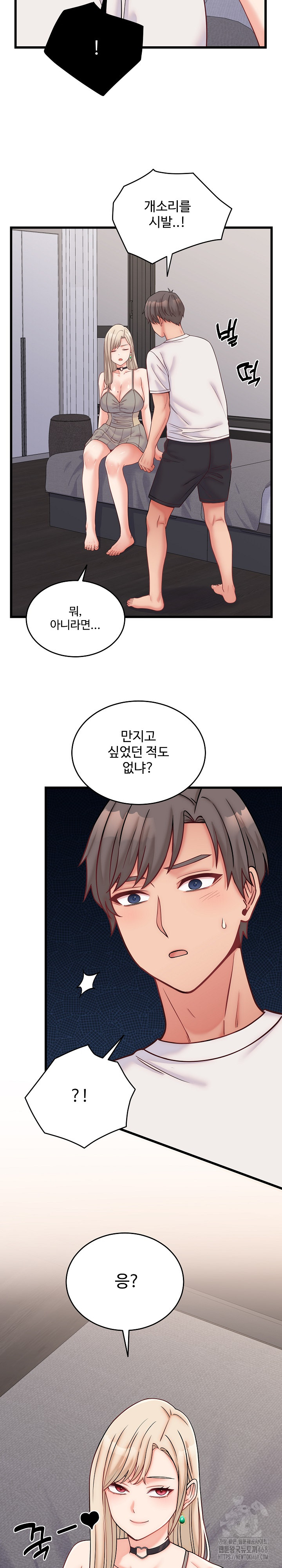 From Pauper to Prince Raw - Chapter 10 Page 7