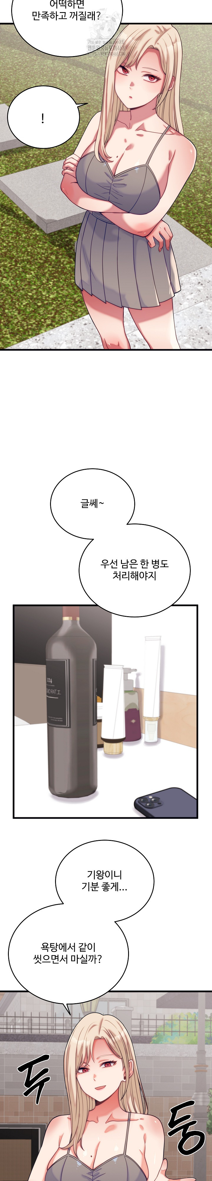 From Pauper to Prince Raw - Chapter 11 Page 15